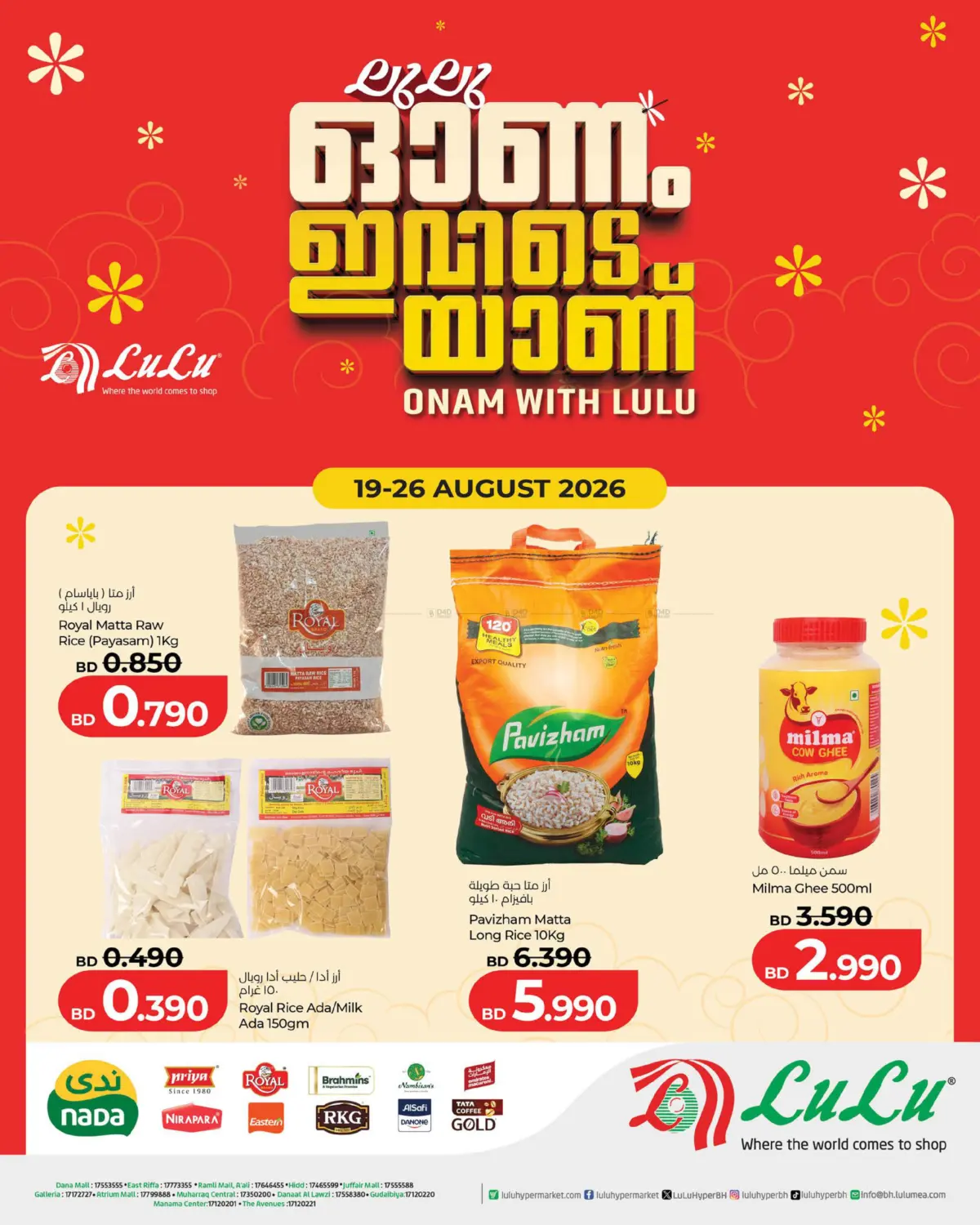 Onam With Lulu in Bahrain