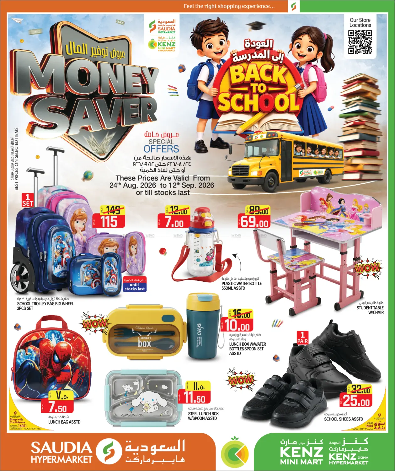Money Saver in Al Wakra