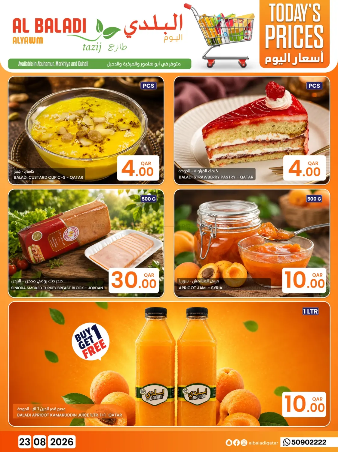 Today's Prices in Umm Salal