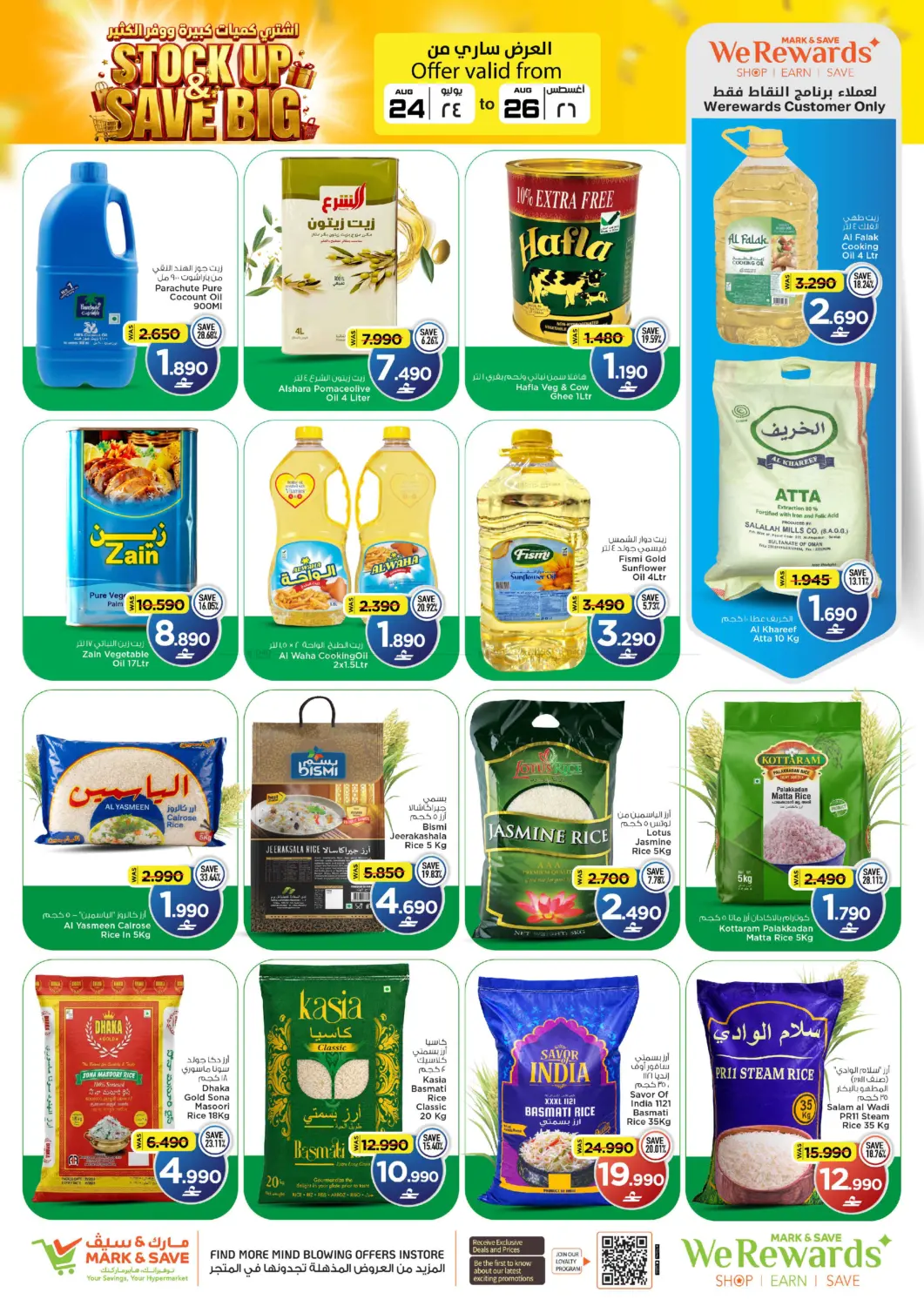 Stock Up Save Big in صُحار‎