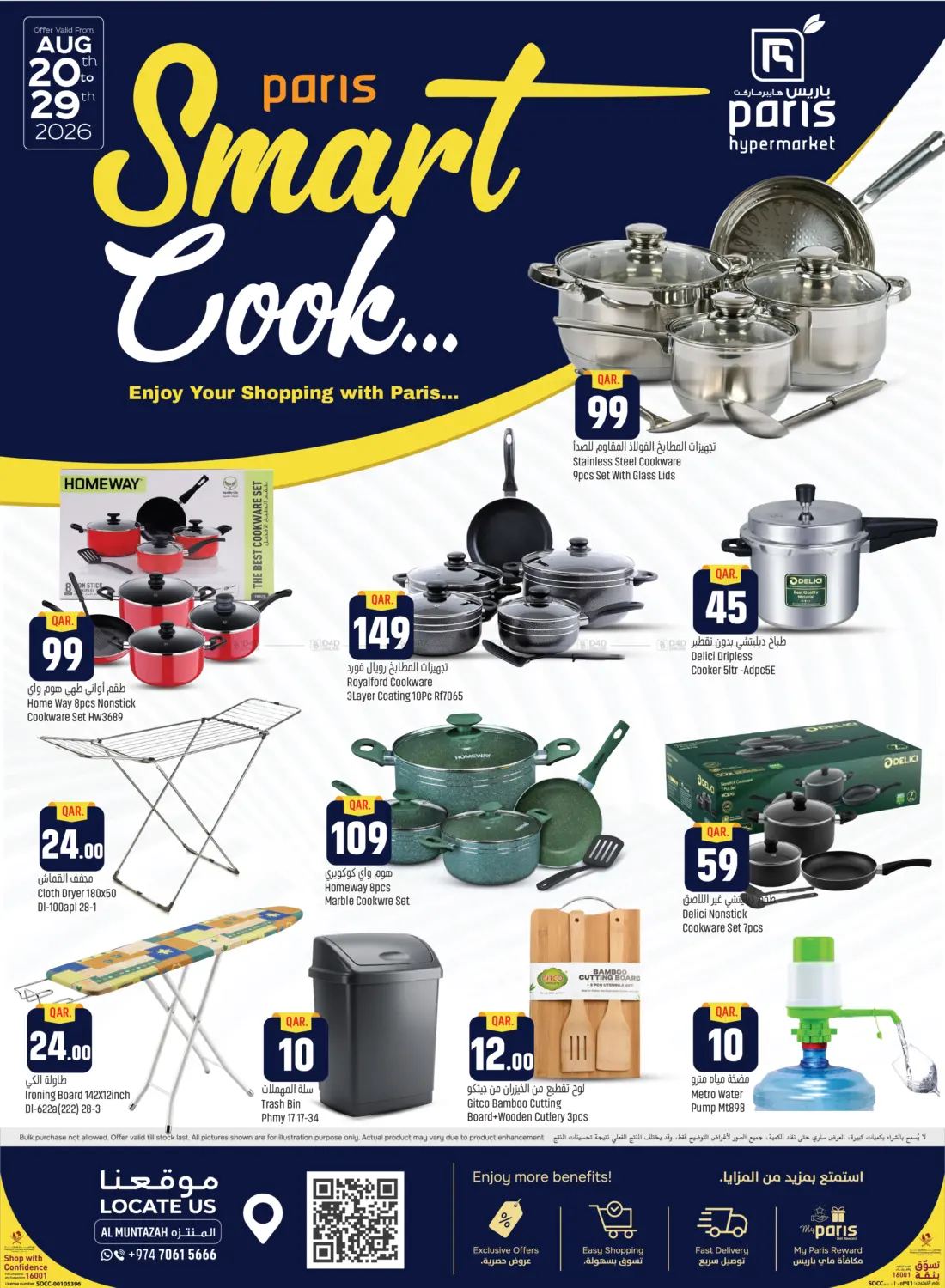 Smart Cook@ Al Muntazah in Umm Salal