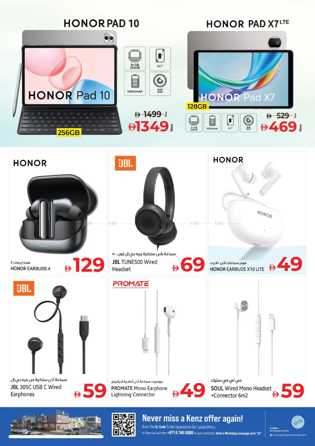 Festive Deals in الشارقة / عجمان