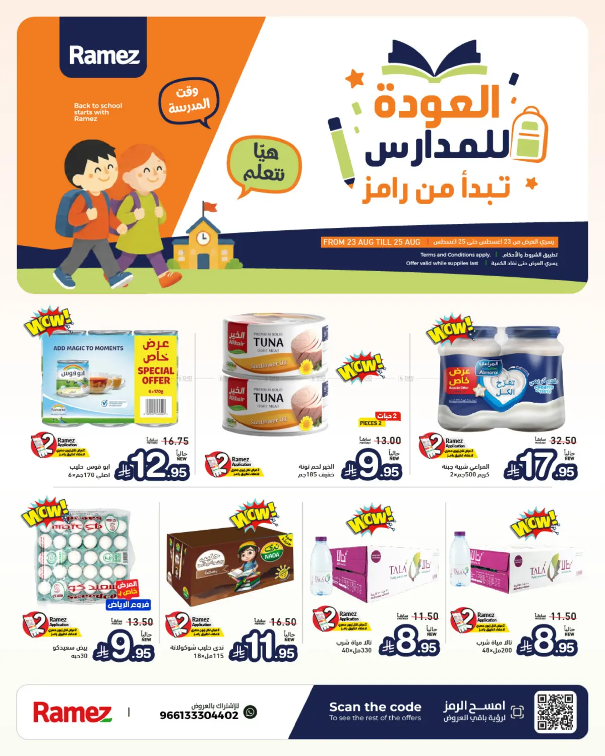 Back To School in Tabuk