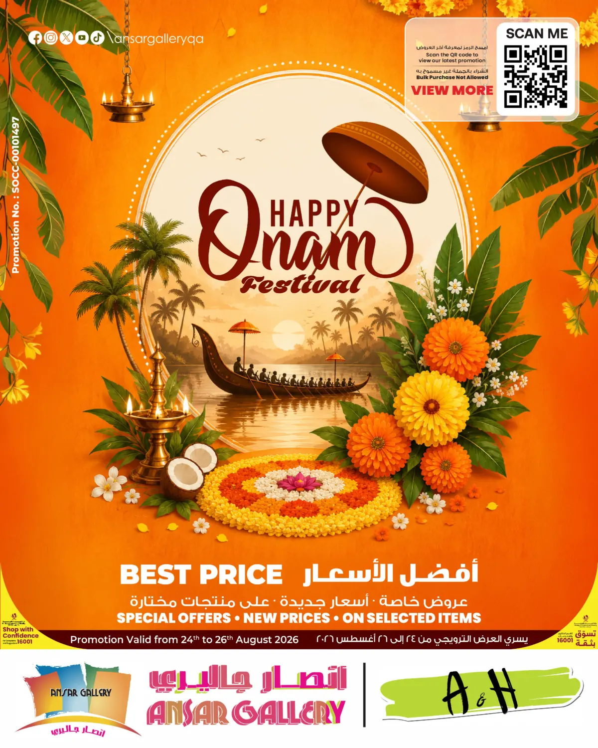 Happy Onam Festival in Al Wakra