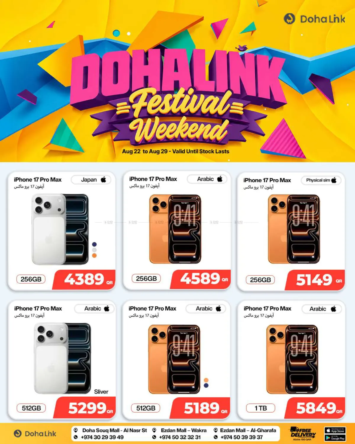 Festival Weekend in Doha