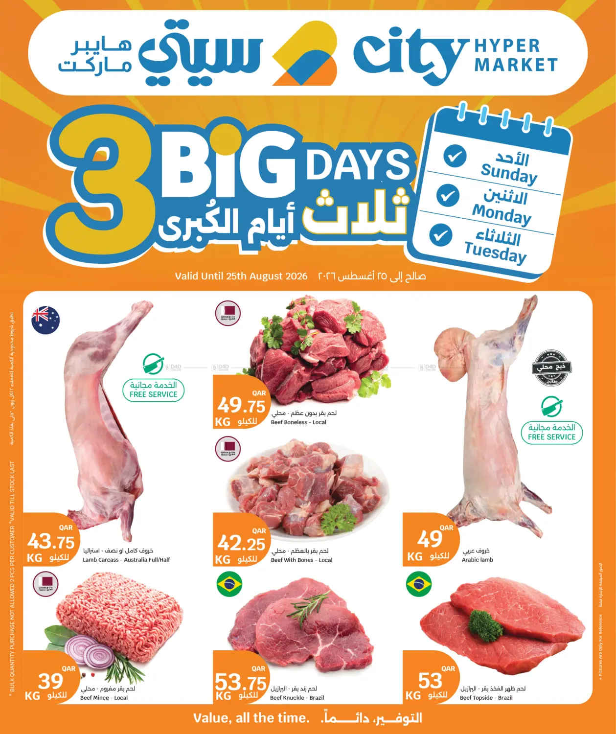 3 Big Days in Al Rayyan