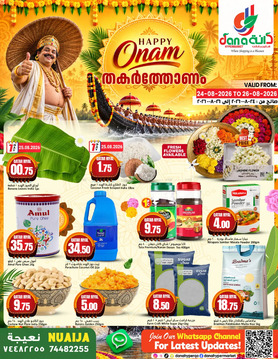 Happy Onam in Al-Shahaniya