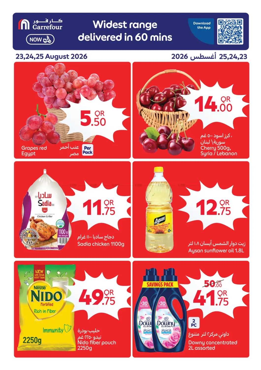 Super Deal in Al-Shahaniya