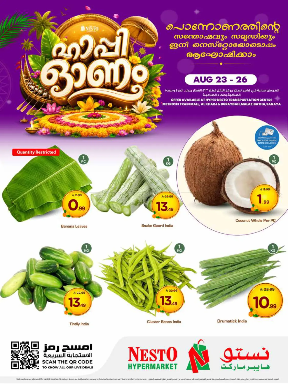 Happy Onam in Al-Kharj