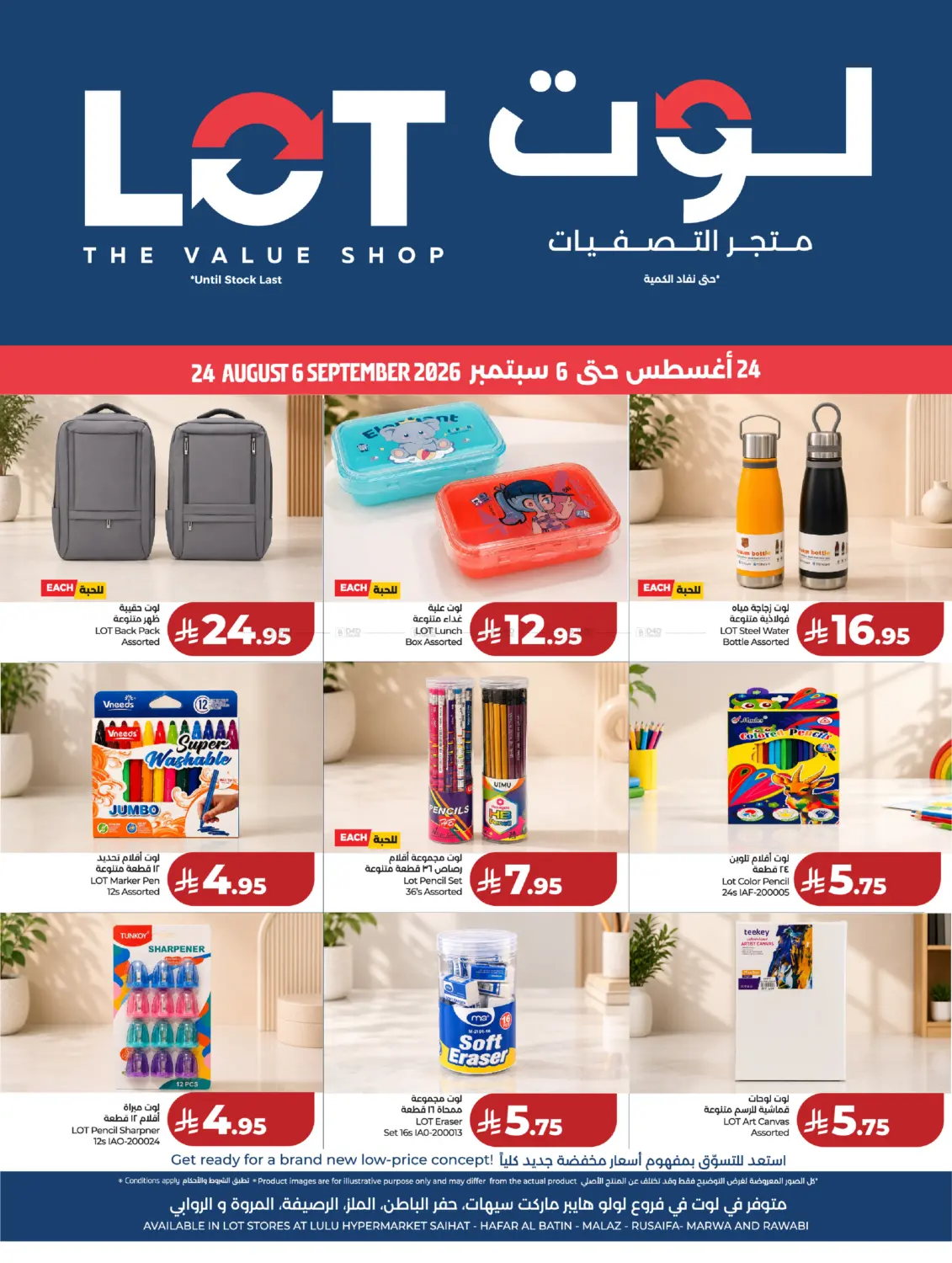 LOT Booklet in الرياض