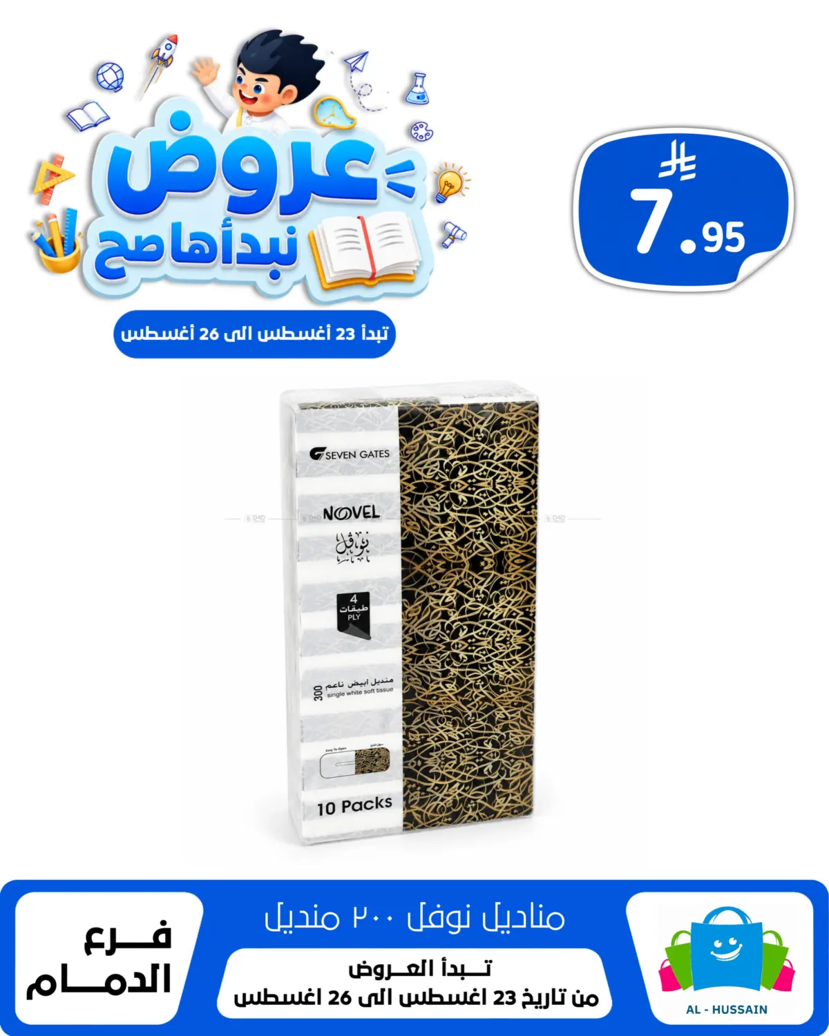 Page 250