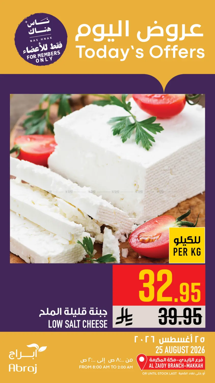 Today's Offer in Mecca