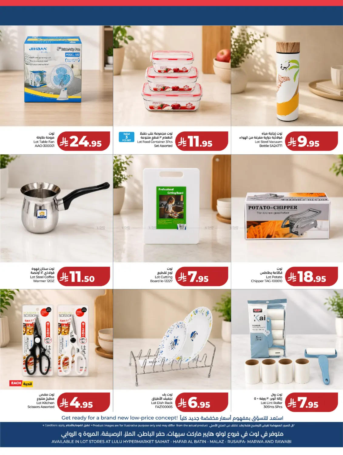 LOT Booklet in الرياض