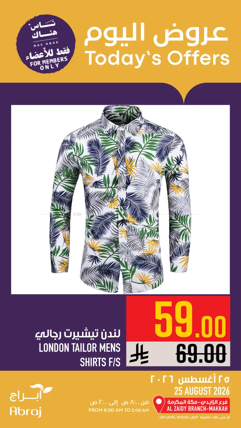 Today's Offer in Mecca