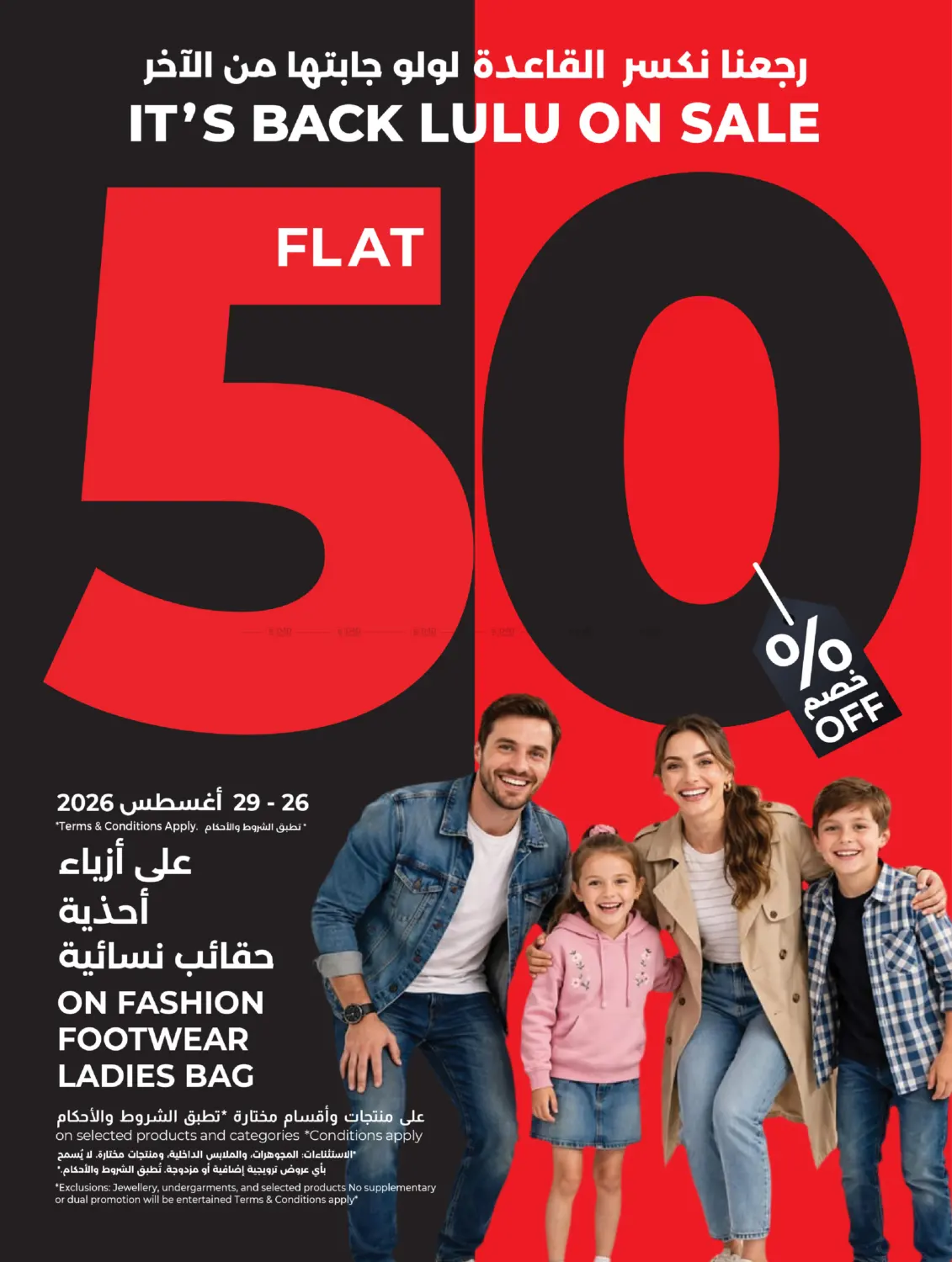 Flat 50 Booklet in Al-Kharj