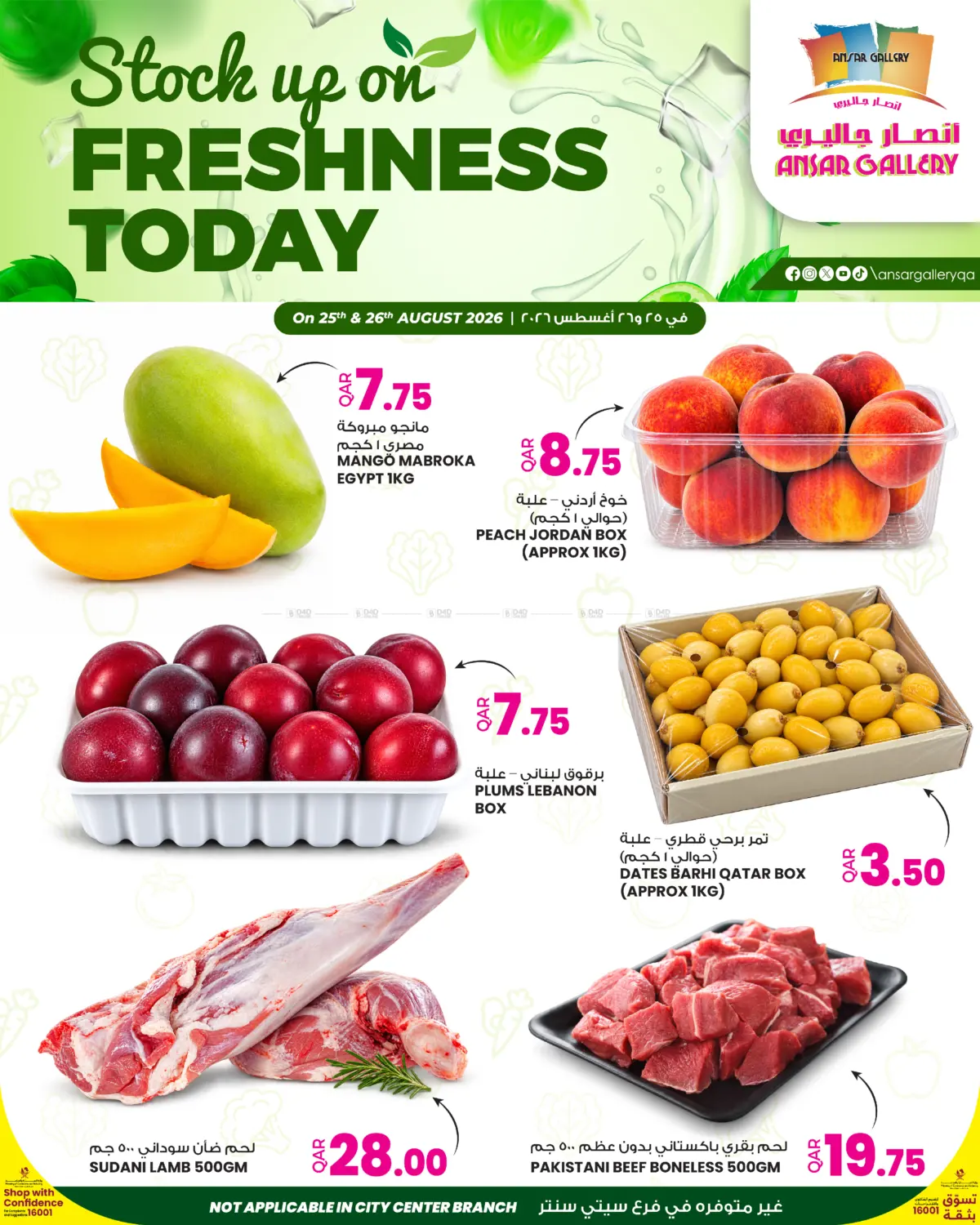 DEAL OF THE DAY in Umm Salal