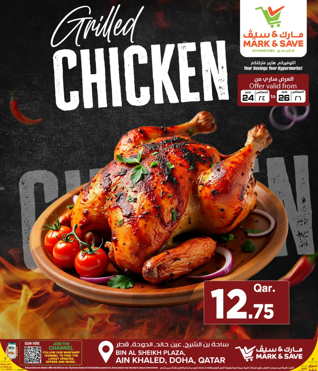 Grilled Chicken in Umm Salal