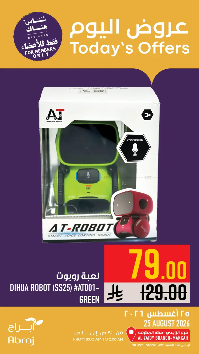 Today's Offer in Mecca