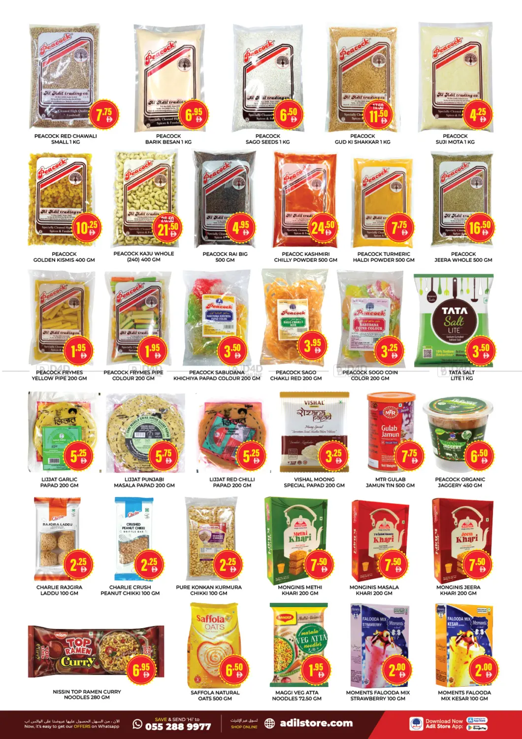 Raksha Bandhan Mega Sale in Sharjah / Ajman