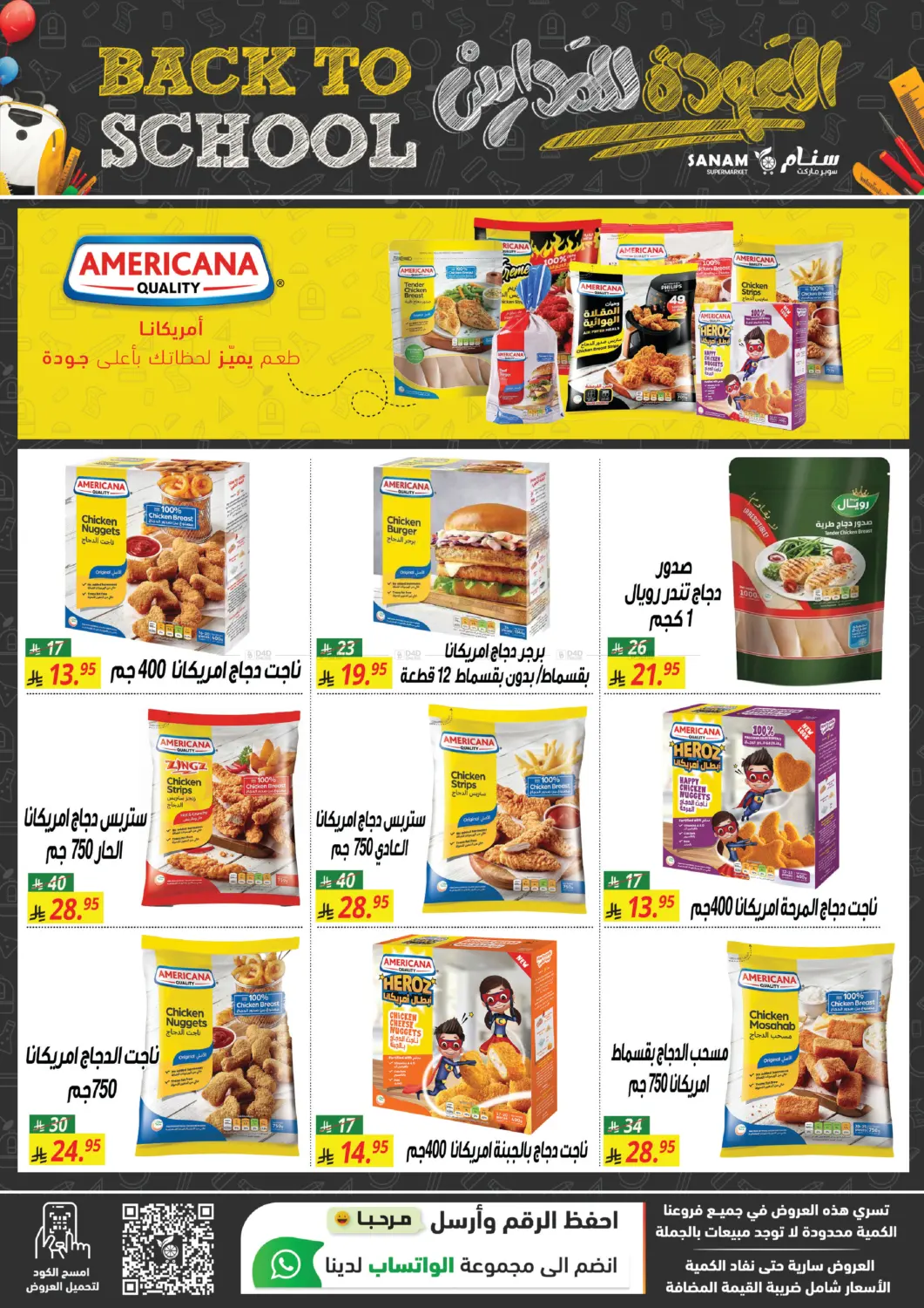العودة للمدارس in مكة المكرمة