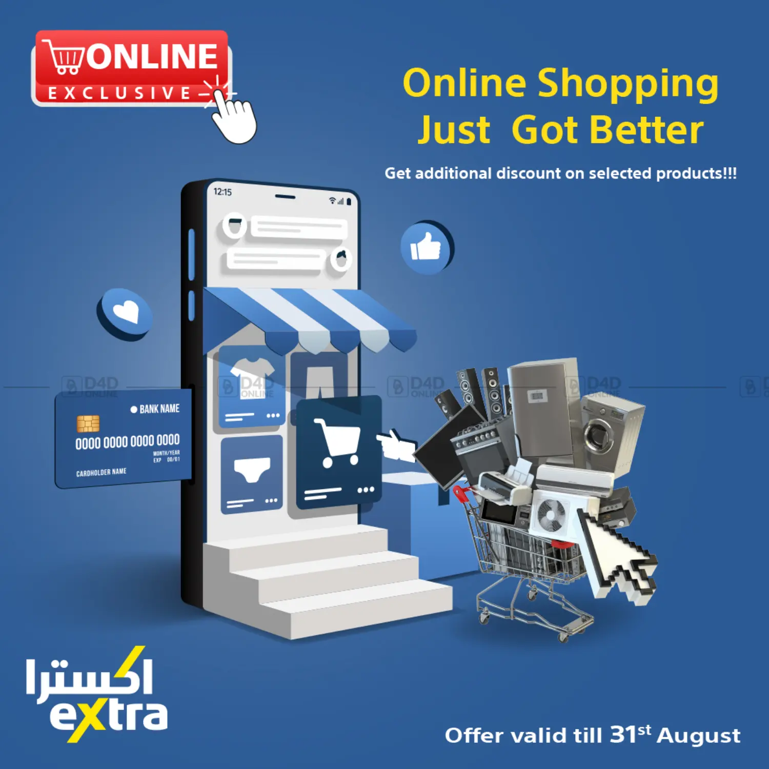 Online Exclusive in Bahrain