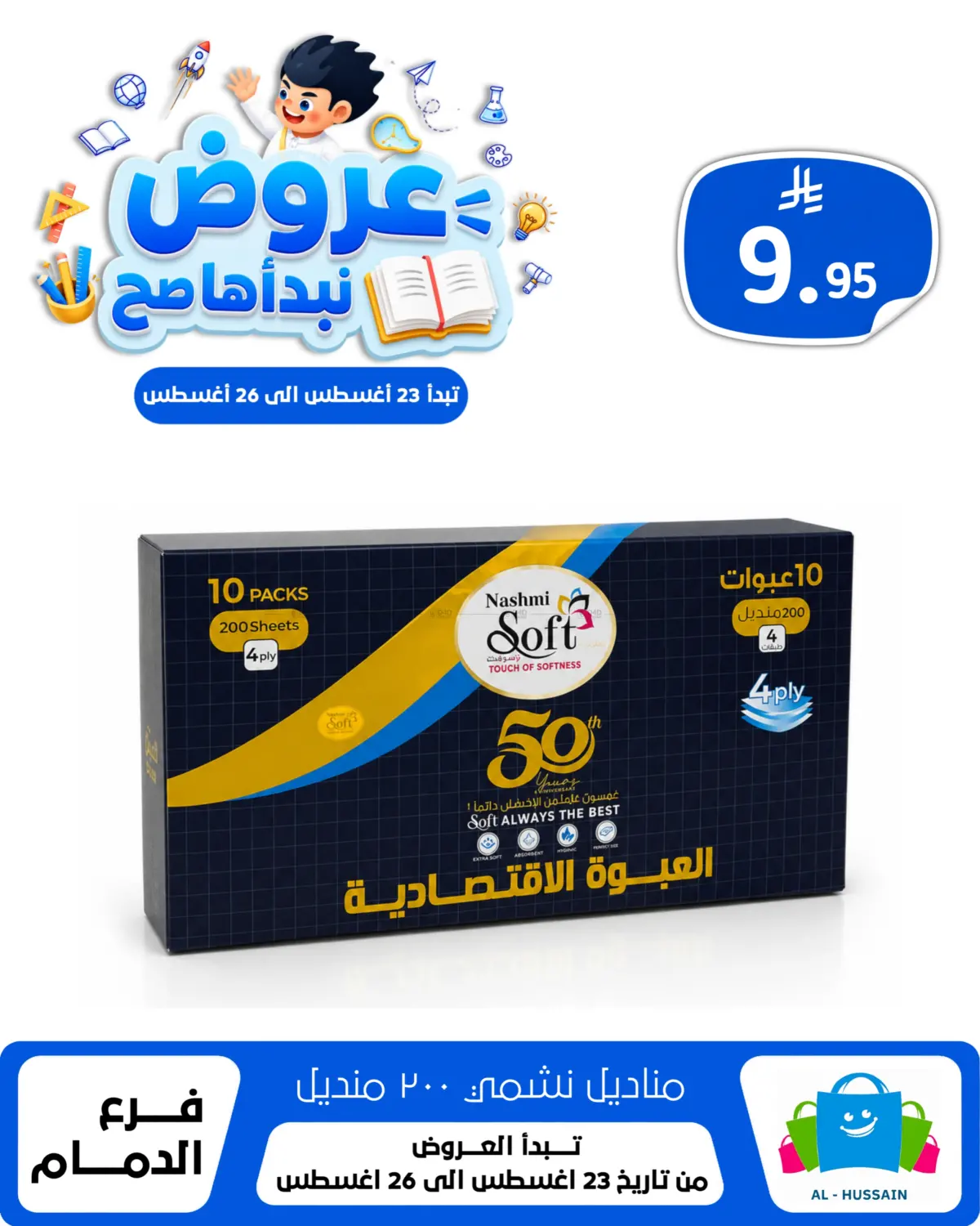 Page 233