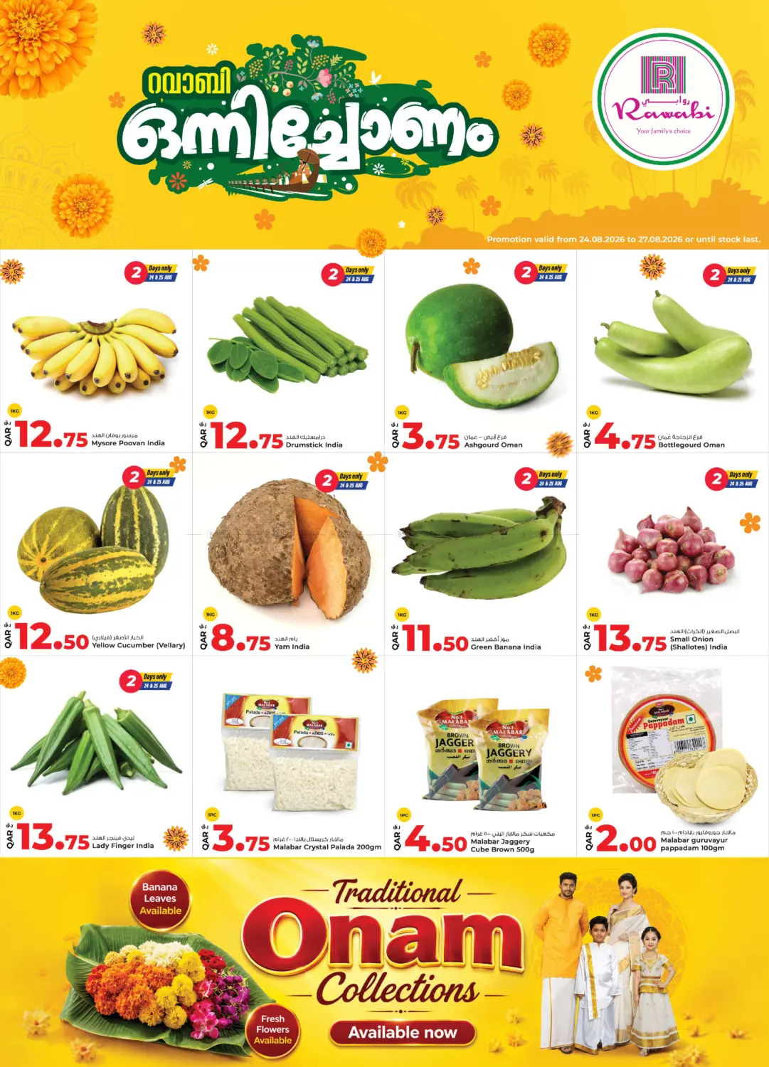 Onam Offer in Doha