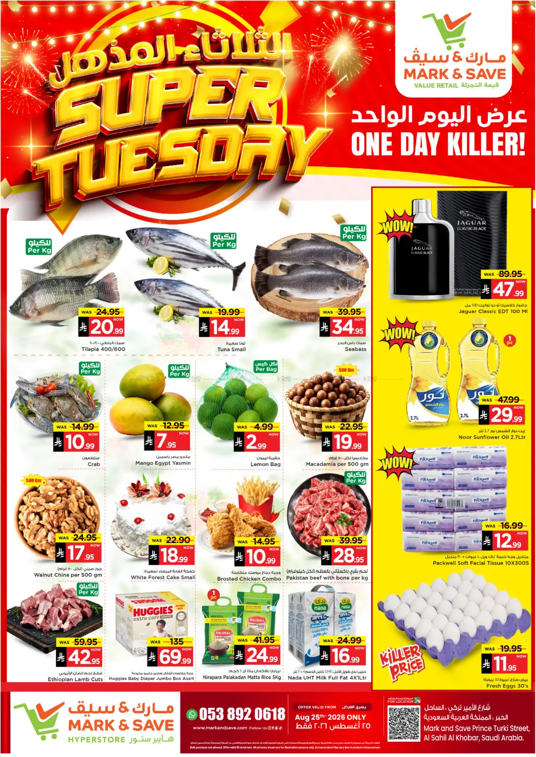 Super Tuesday in Al Khobar
