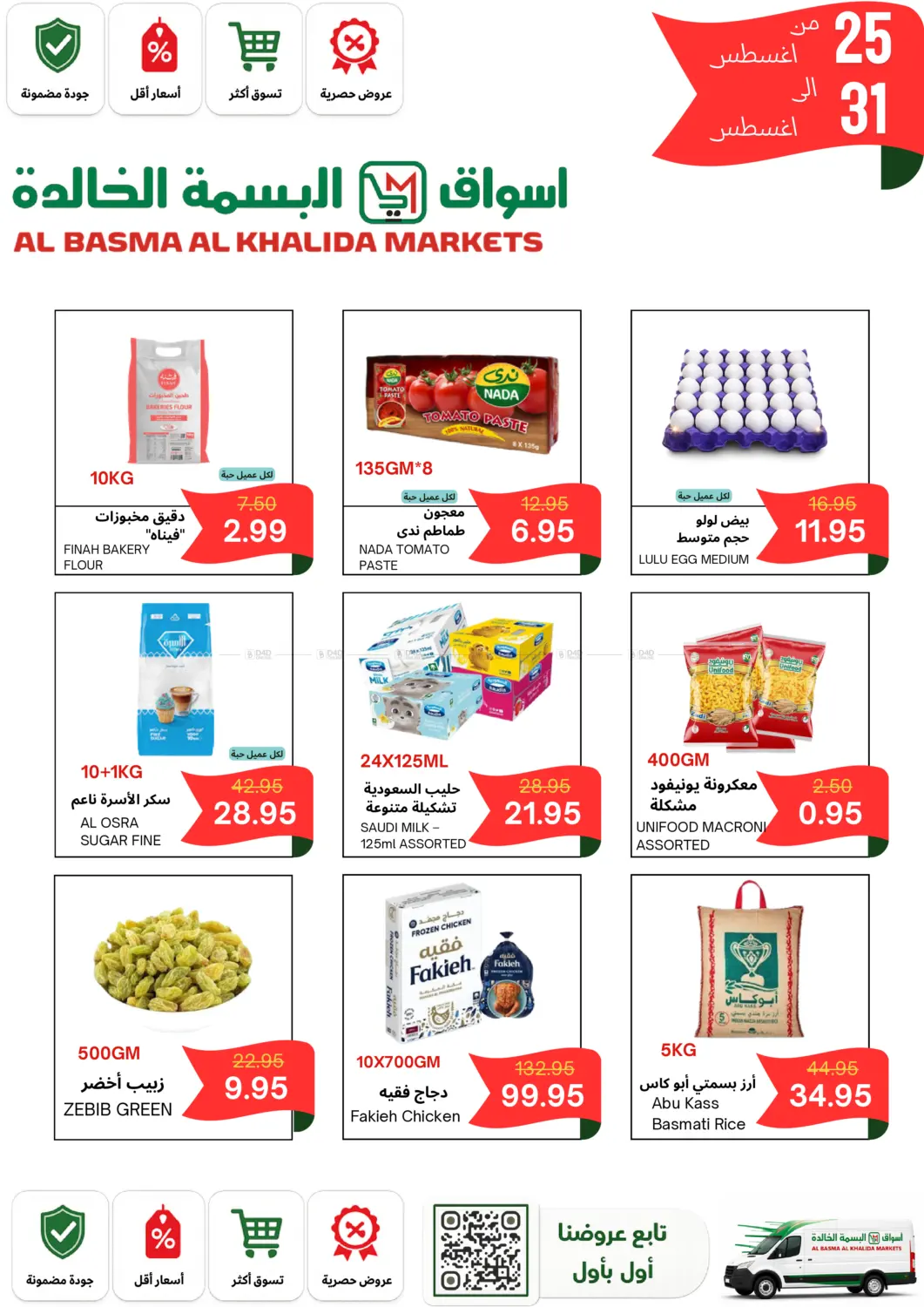 Special Offer in Khamis Mushait