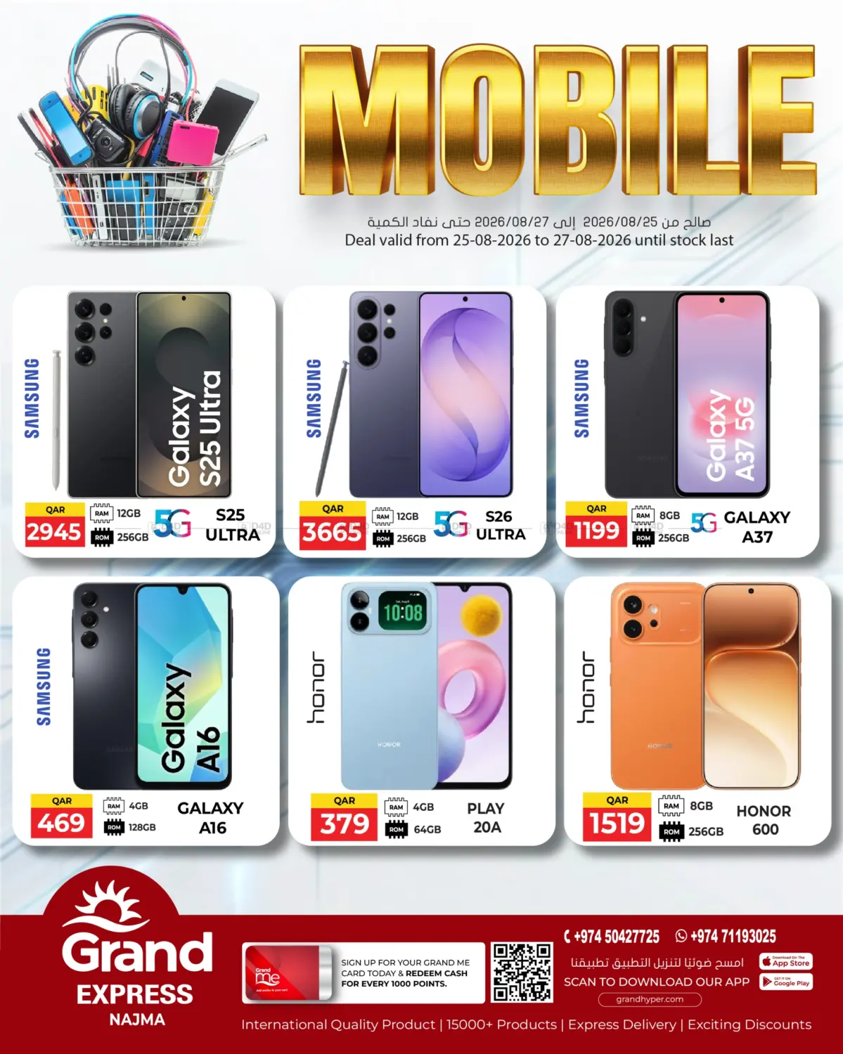 Mobile in Al Daayen