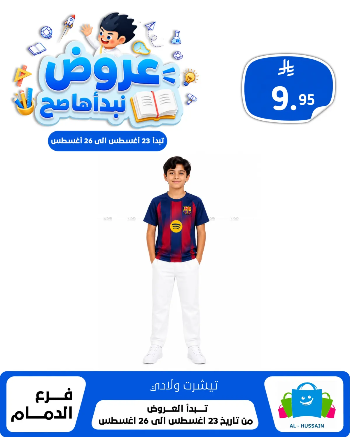 Page 197