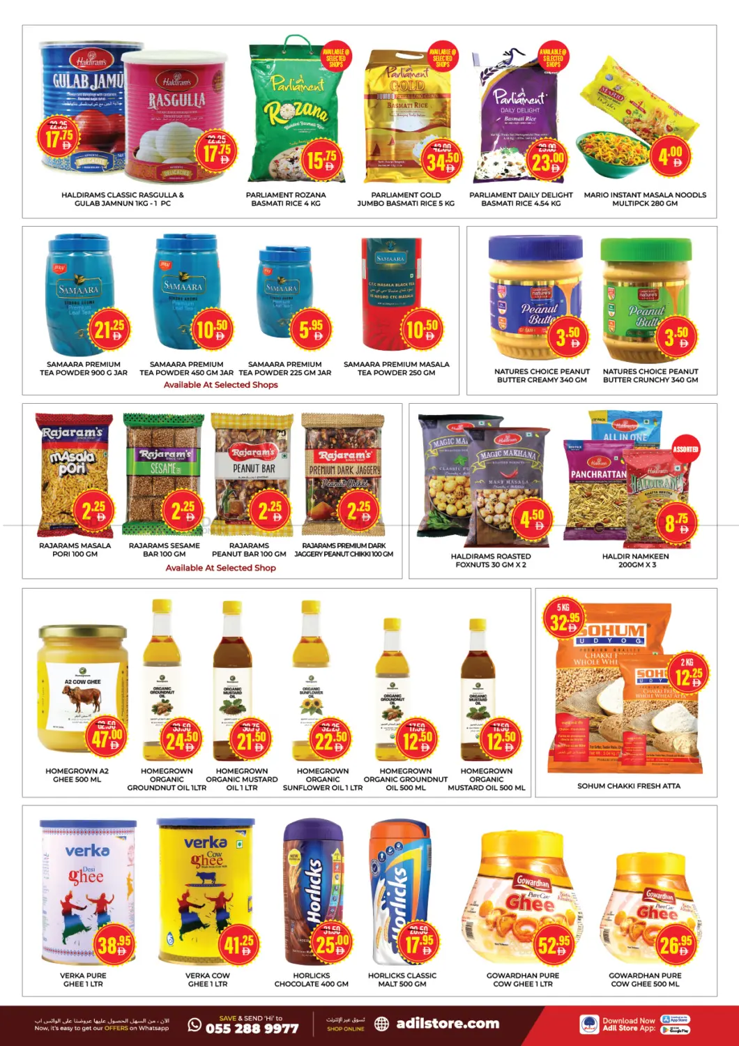 Raksha Bandhan Mega Sale in Sharjah / Ajman