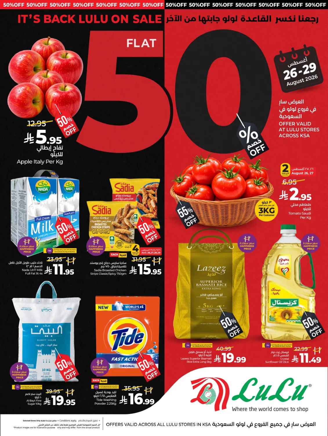 Flat 50 Booklet in Al-Kharj