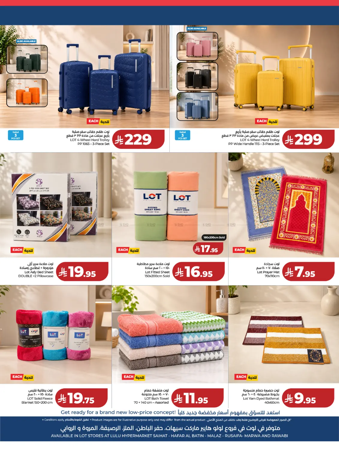 LOT Booklet in الرياض