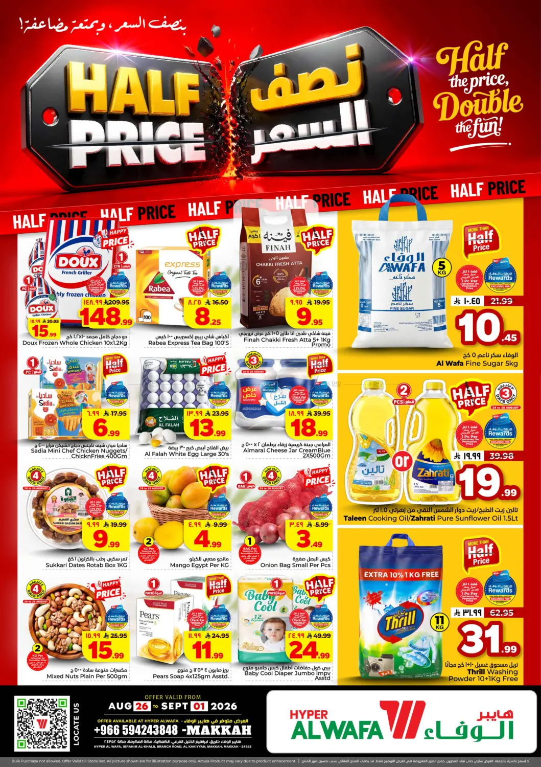 Half Price in Mecca