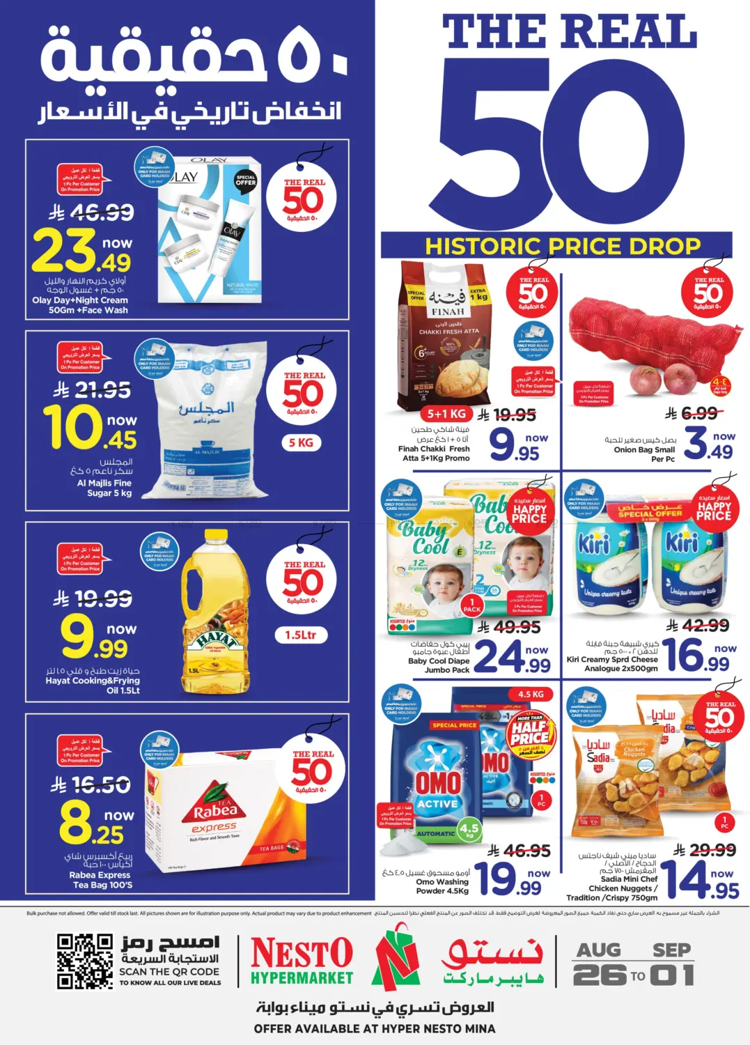 The Real 50 in Dammam