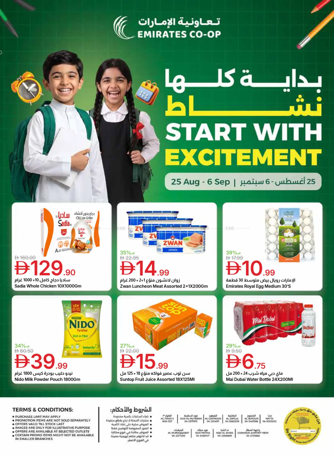 Start With Excitement in Dubai