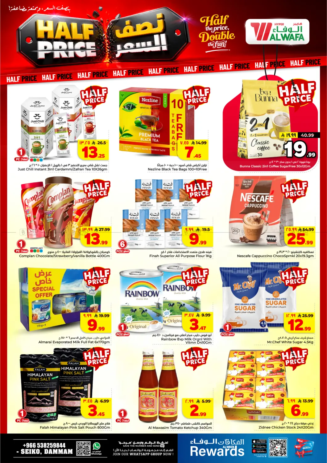 Half Price in Dammam