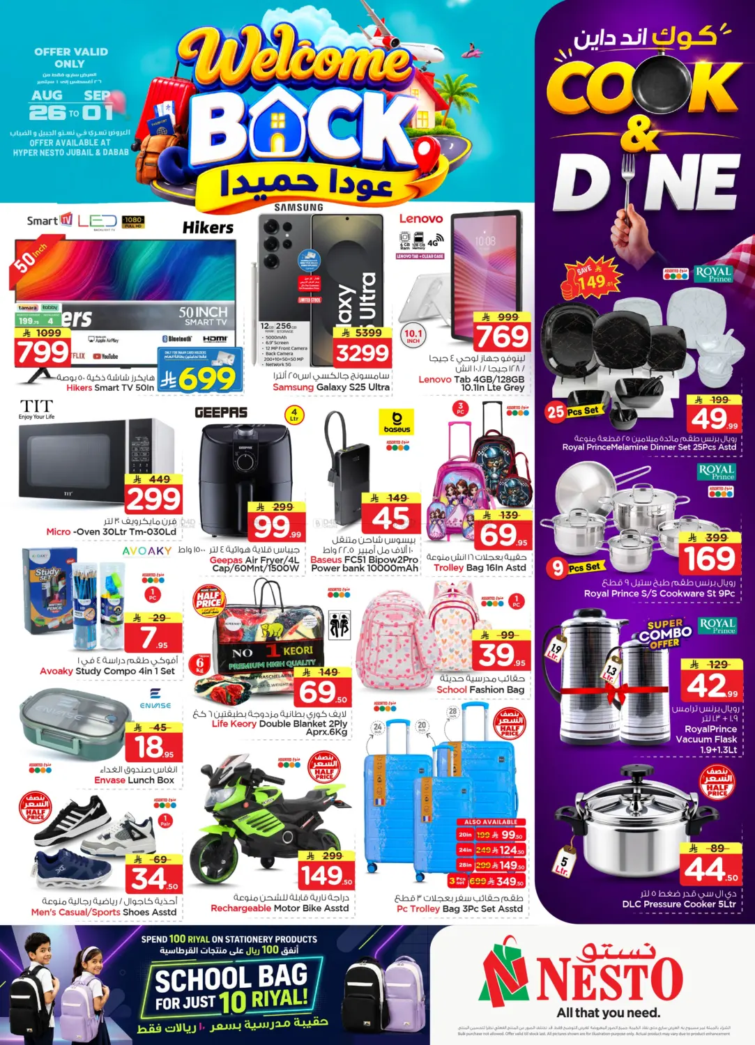 The Real 50 in Jubail