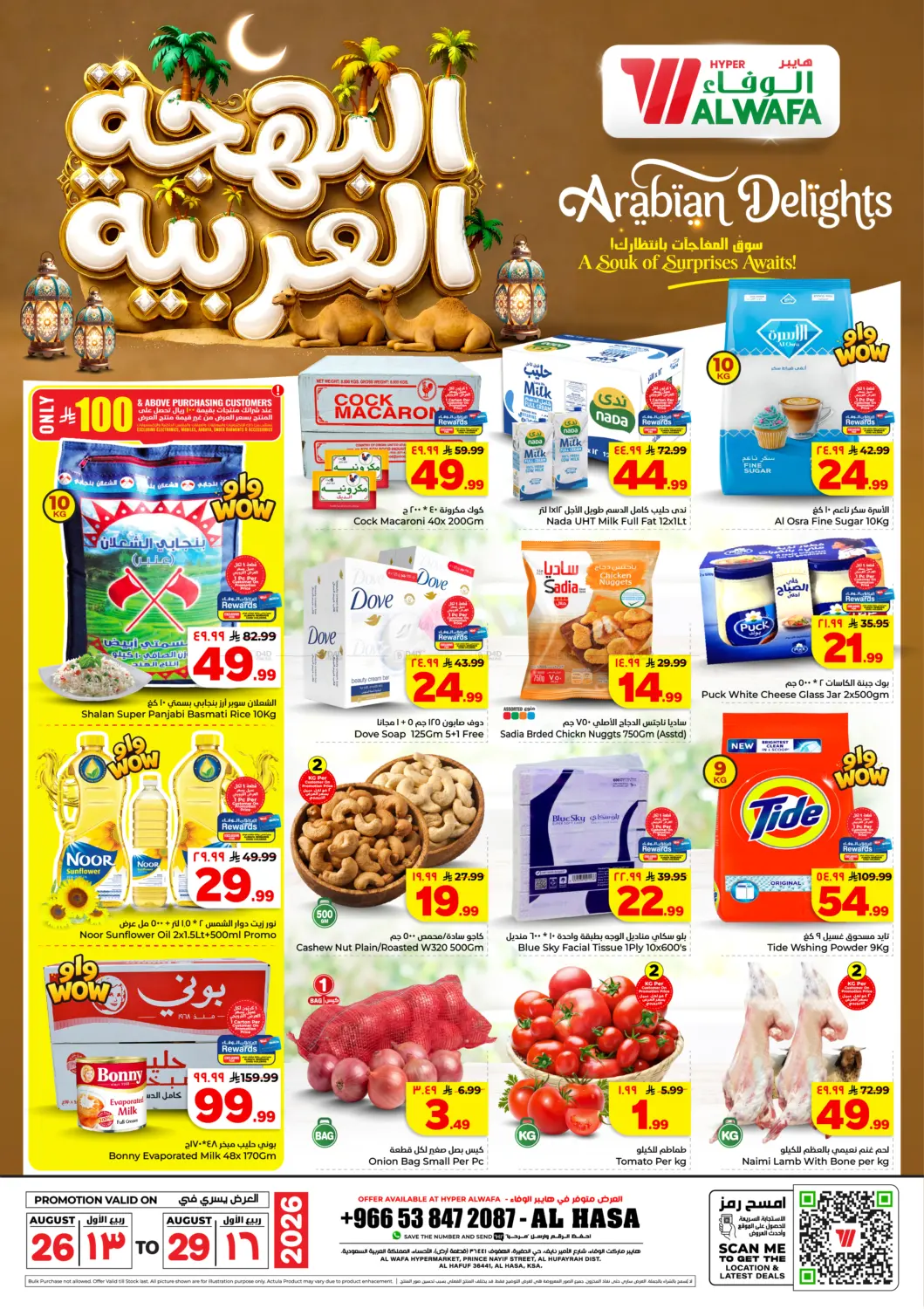Arabian Delights in Al Hasa