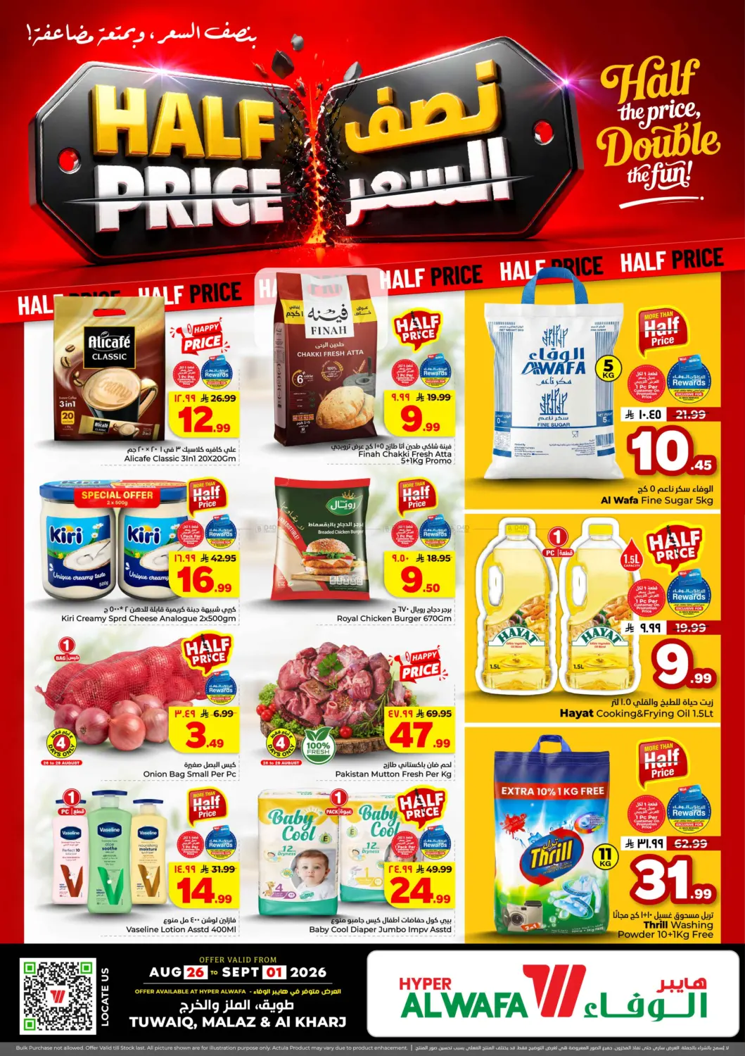 Half Price in Al-Kharj