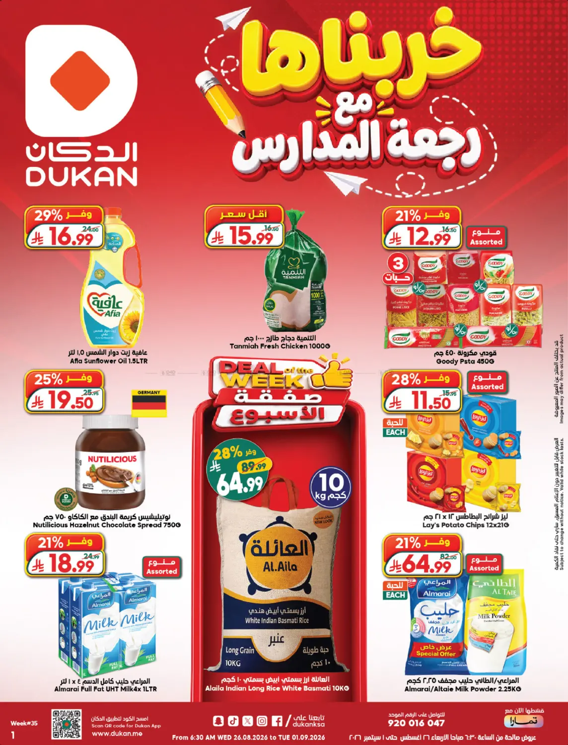 Special Offer in جدة