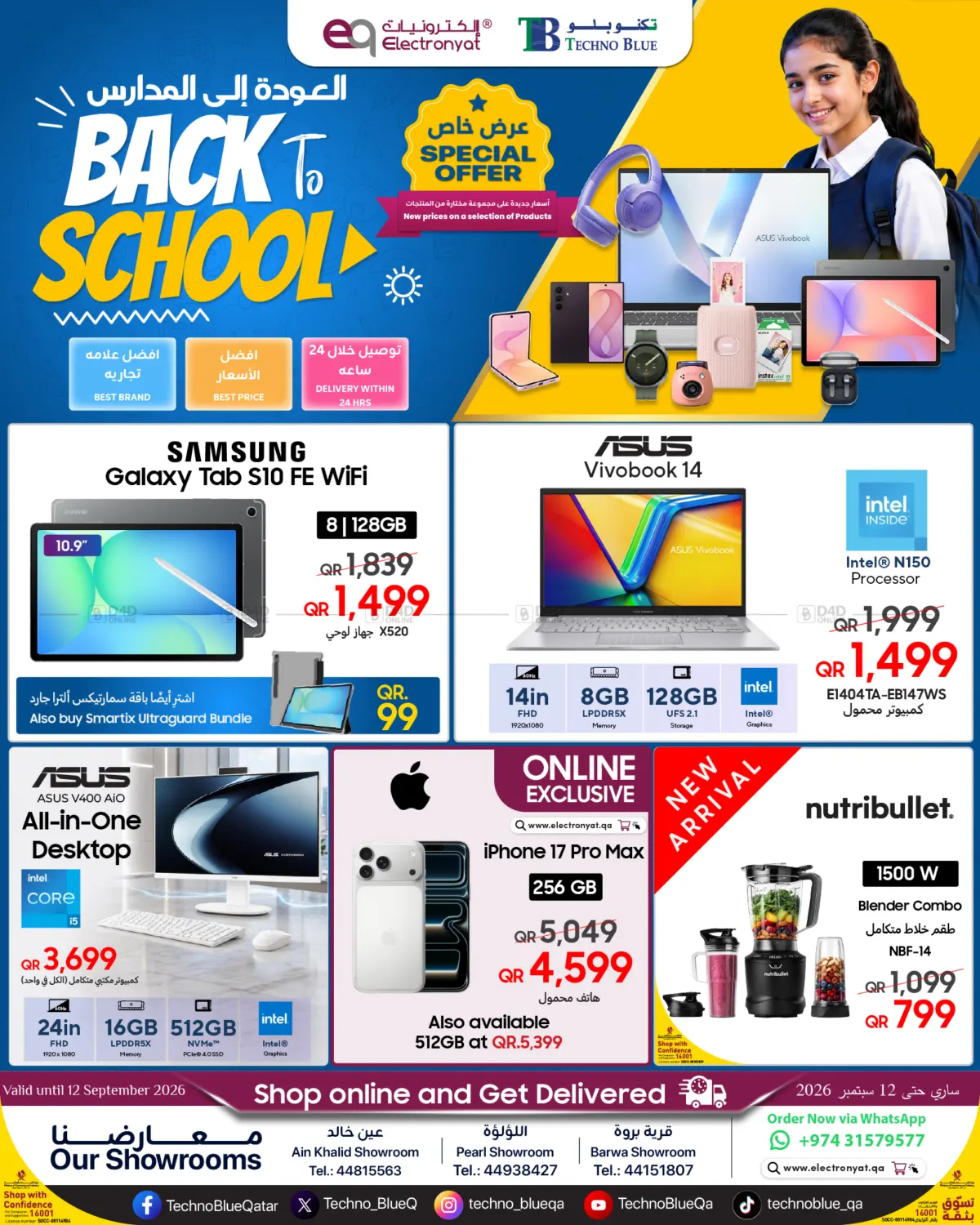 Back To School in Al Wakra