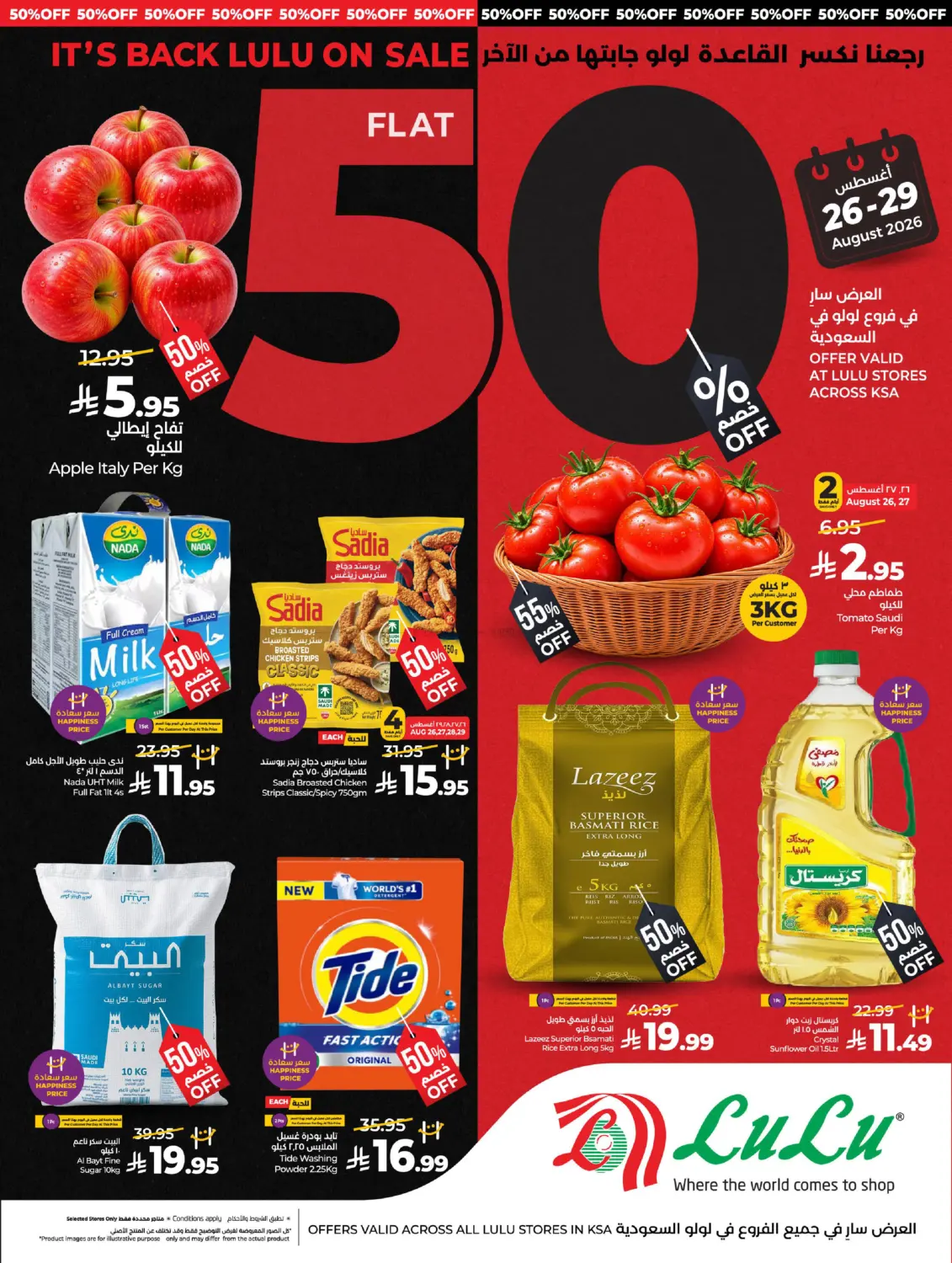 Flat 50% Off in جدة