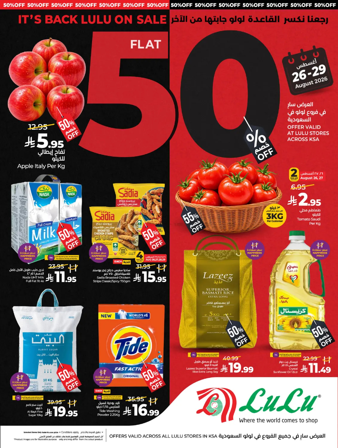 Flat 50% Off in Jubail