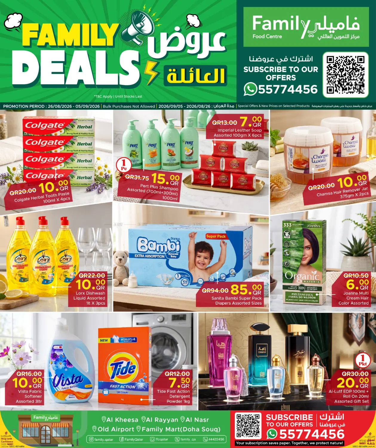 Family Deals! in Al Rayyan