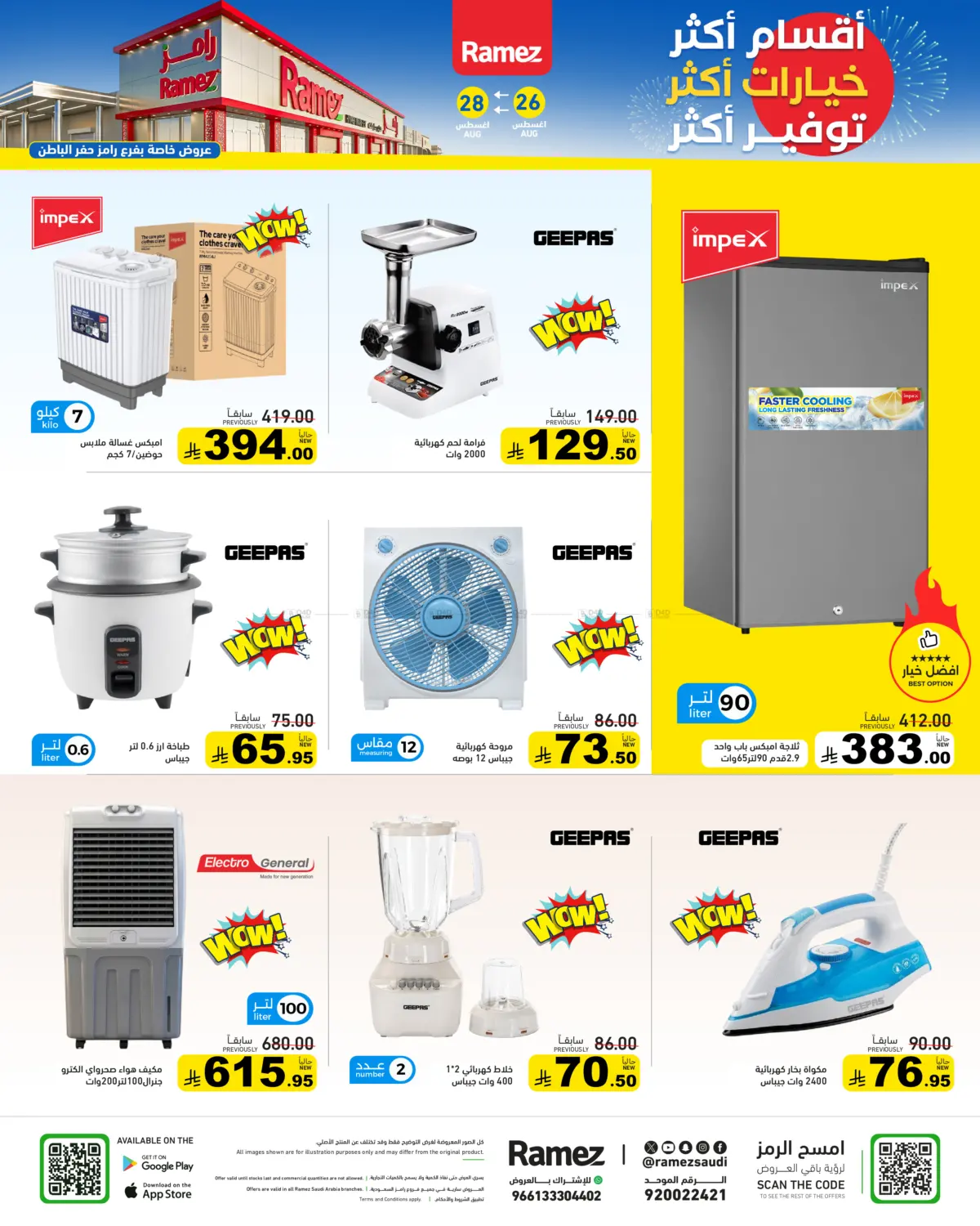 Special Offer in Hafar Al Batin