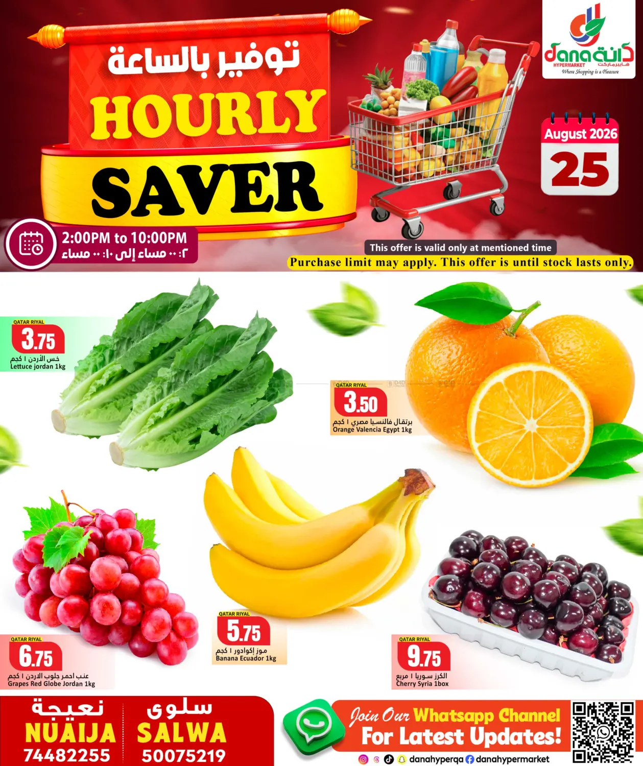 Hourly Saver in Al Wakra