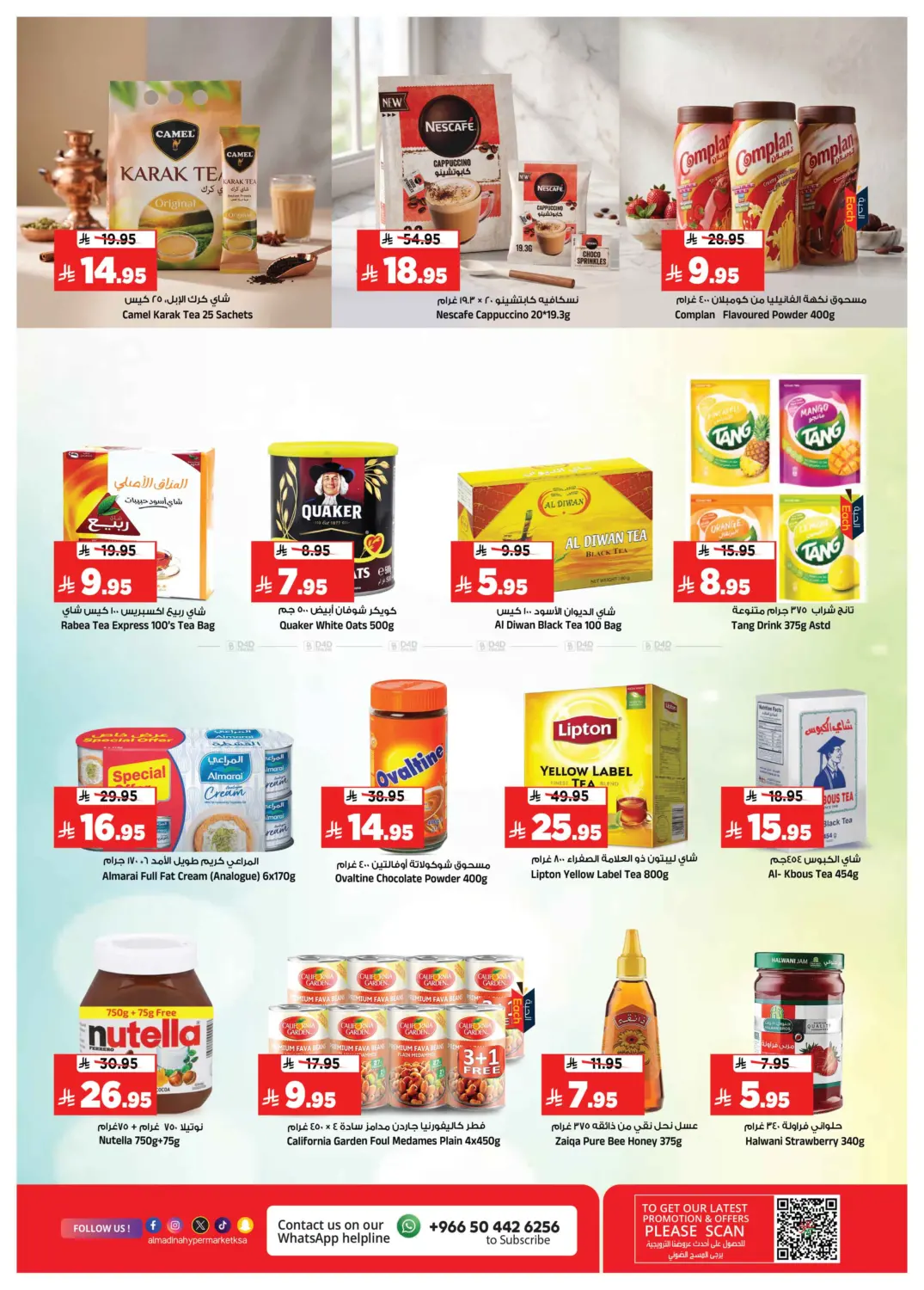 Massive price Cuts in الرياض