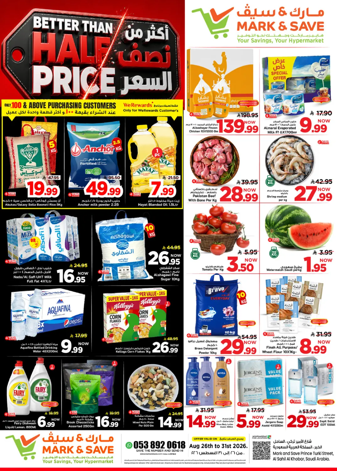 Better Than Half Price in Al Khobar